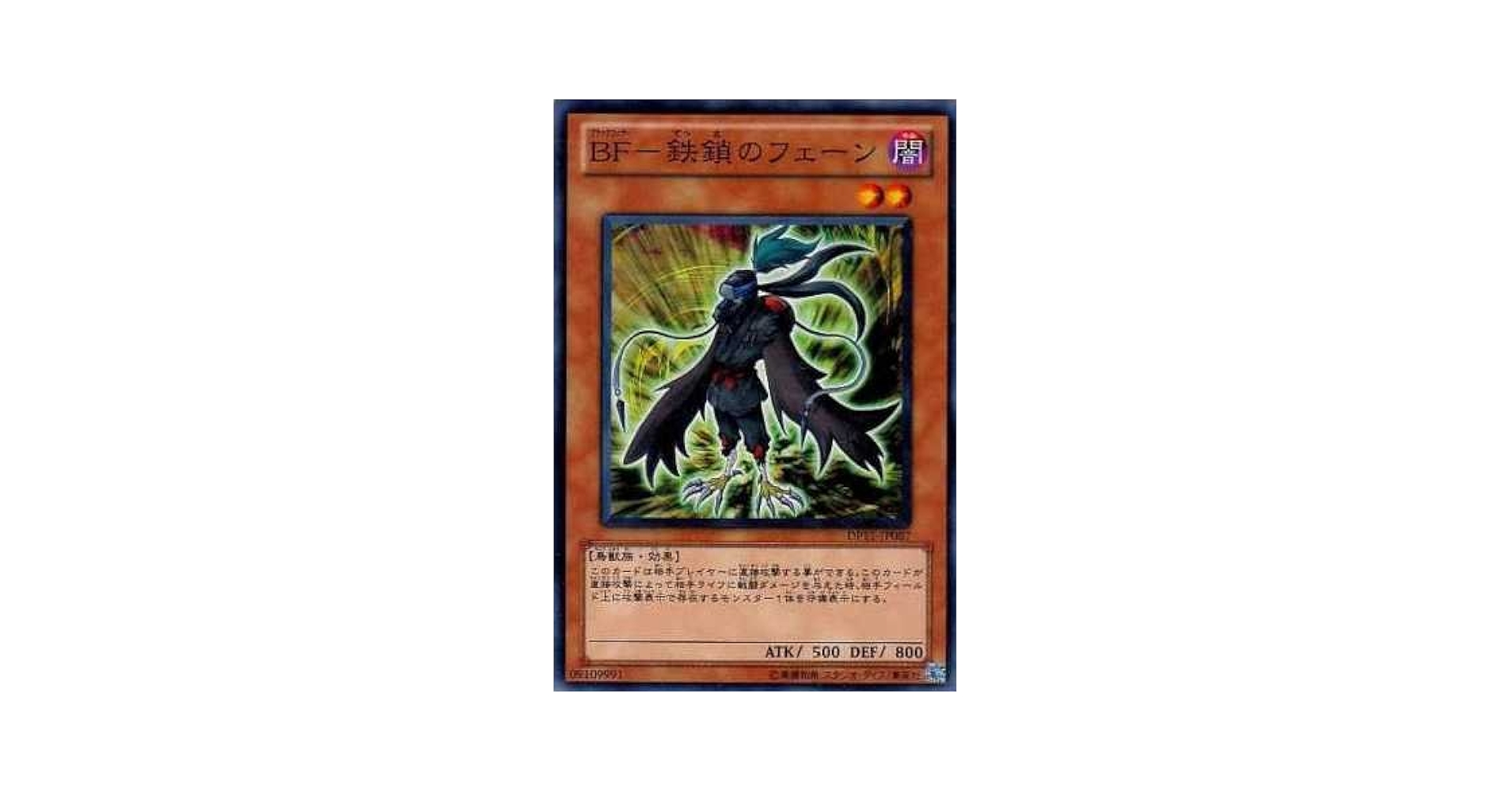 ブラックフェザーシリーズのカード37枚 買取価格】ブラックフェザー・ドラゴン（UL）[レリーフ]【TSHD